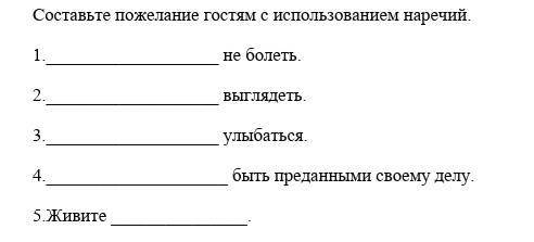 осталось 10 мин задание лёгкое русский язык