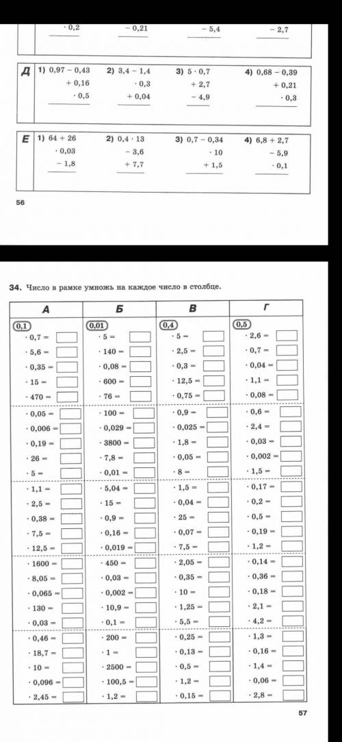 Число в рамке умножь на каждое число в столбце (заранее