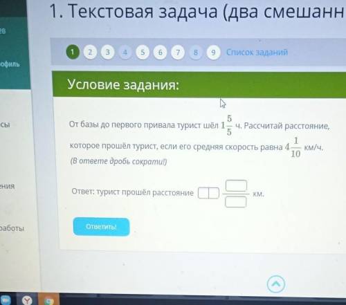 От базы до первого привала турист шел часов. Расчитай расстояние которое турист, если его средняя ск