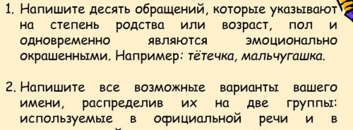 по обществознанию2 задание Никитаи в неофициальной