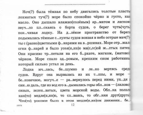 Выпишите из текста прилагательные, которые пишутся через дефис, объясните их написание?​