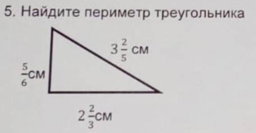 ДАЮ 305. Найдите периметр треугольника ​