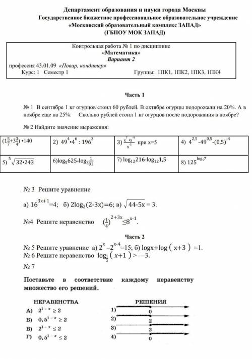 Контрольная работа нужно сделать