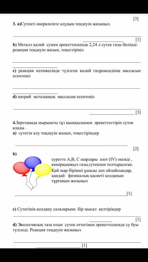 Когда металлический калий реагирует с водой, выделяется 2,24 литра газообразного водорода: a) напиши