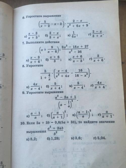 завтра нужно сдавать. Решите хоть одно задание