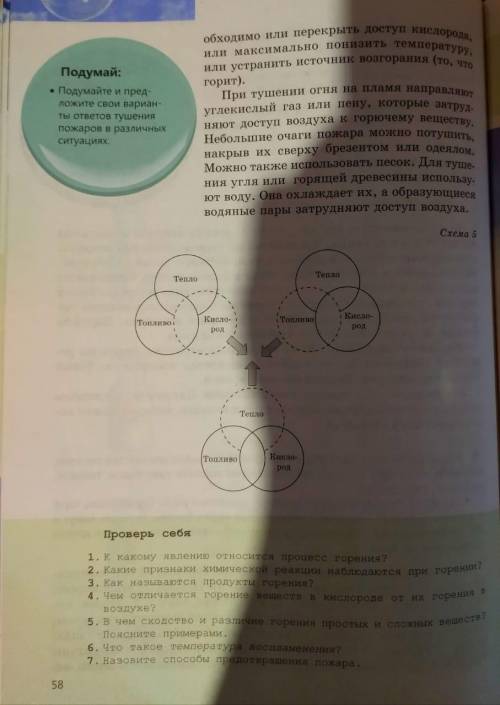 Учебник: Химия - М.К Оспанова Т.Г Белоусова К.С Аухадиева Задания: Cтр 50 упражнение 2.4 Стр 58, упр