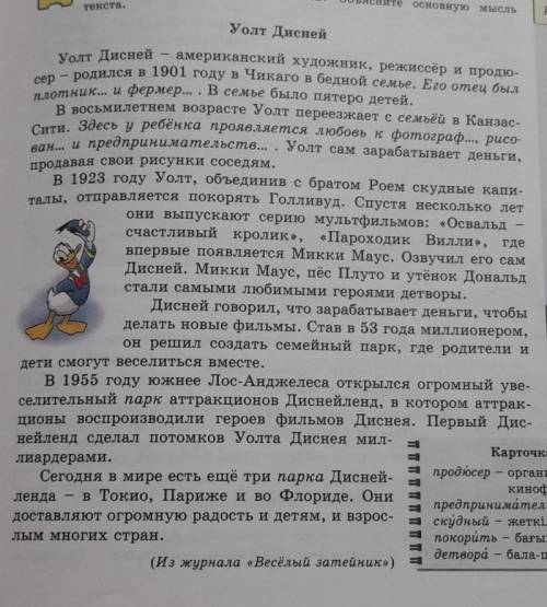 Выпишите 2-е и 3-е предложение из 2-го абзаца, вставляя пропущенные окончания сеществительных. Сдела