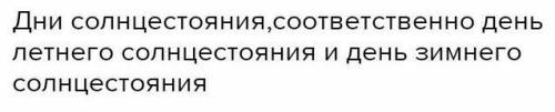 Где и когда Солнце не заходит за горизонт 24 часа​