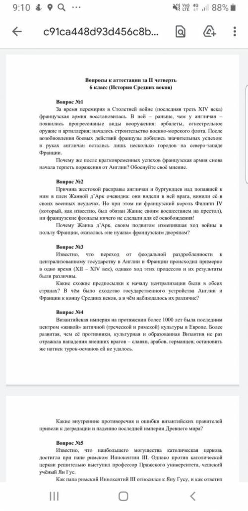 Какие схожие предпосылки к началу централизации были в обеих странах? В чём было сходство государств