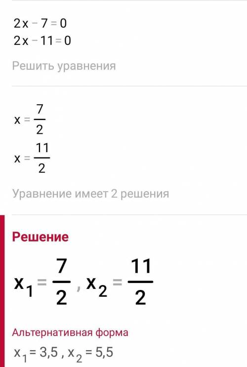 Решите уравнение: 2х²-30х=6х-2х²-77