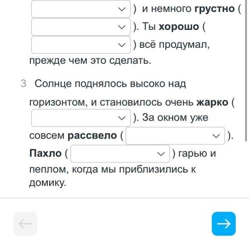 Что за часть речи ? Наречие , глагол , категория состояния