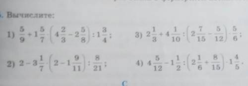 Ск гаров земли в фермерском хозяйстве? 655. Вычислите:21)5+1751 1+ 43 103) 23: 215126812) 2 – з 2-1)