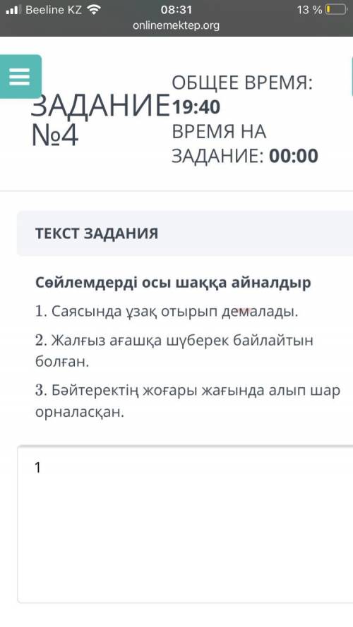 Сөйлемдерды осы шаққа айналдырПОЖАЙЛУСТ СОЧ 6 класс