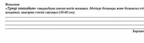 напиши маленький рассказ о Амулете Принцессы используя положительные и отрицательные глаголы слов