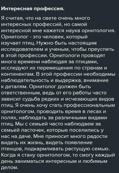 Придумай новую профессию будущего и напиши эссе 10 предложений эссе​