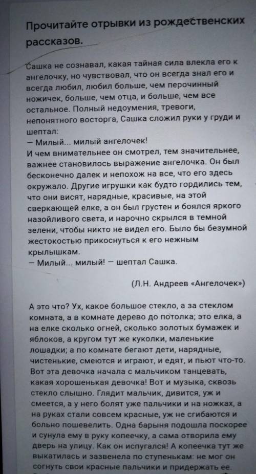 1. Как Вы думаете, что общего в данных отрывках? Почему авторы передтрагическим финалом своихпроизве