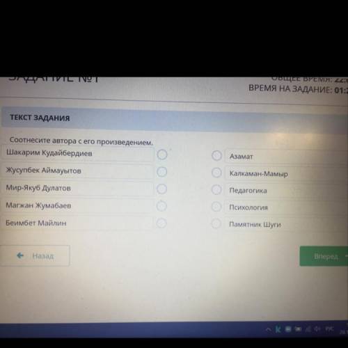 Соотнесите автора с его произведением. Шакарим Кудайбердиев Азамат Жусупбек Аймауытов Калкаман-Мамыр