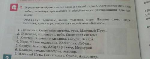 7. Млечный Путь, Сагиттариус, Орион, Андромеда.ТОЛЬКО 7 ОСТАЛЬНЫЕ Я СДЕЛАЛ