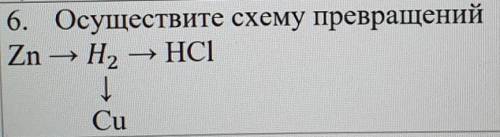 Осуществите схему превращений.​