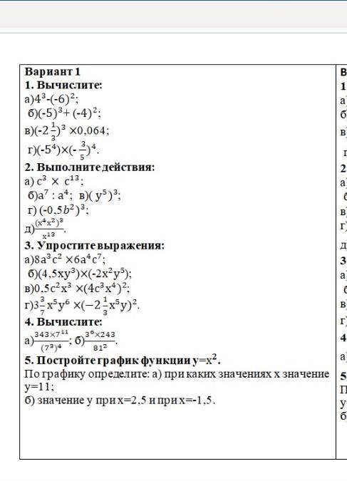 ​Решайте полностью, а не только ответ