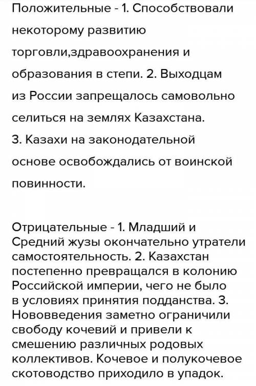 запишите таблицу реформы 1822-1824 гг в казахстане: год принятия: 1822г, 1824г; название; разработчи