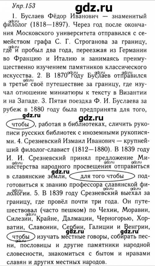 Выписать 1 предложение на каждый вид придаточного,выделить грамматическую и придаточную часть.