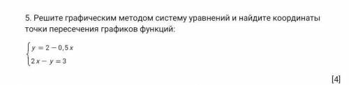 Решите графическим методом систему уравнений и найдите координаты точки пересечения графиков функций