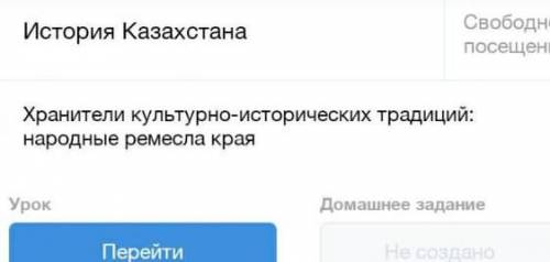 дайте все ответы на эту тему плеезонлайн мектееп​