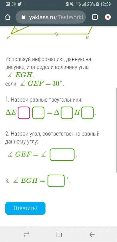 Используй информацию, данную на рисунке, и определи величину угла ∡EGH, если ∡GEF = 30°.