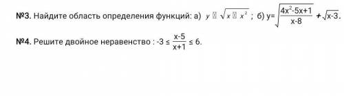 с обьяснением решите эти 2 задания, у нас контрольная В 3 первое это равно, а второе минус​