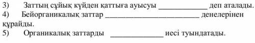 Жаратылыстану надо сдать до 13:00​