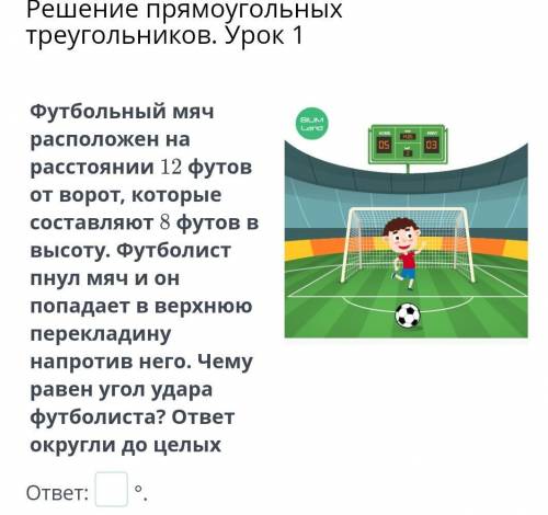 с Геометрией.С решением и ответом нужно закину ещё лично за правильный ответ ​