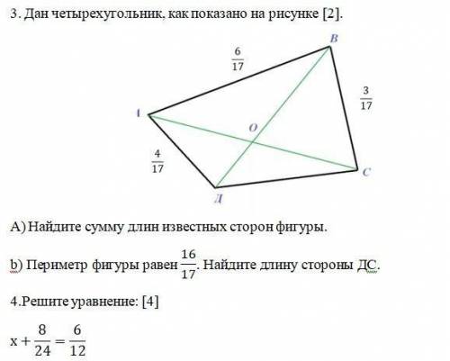 ПО МАТИМАТЕКЕ СОЧ НЕ СЛОЖНЫЙ