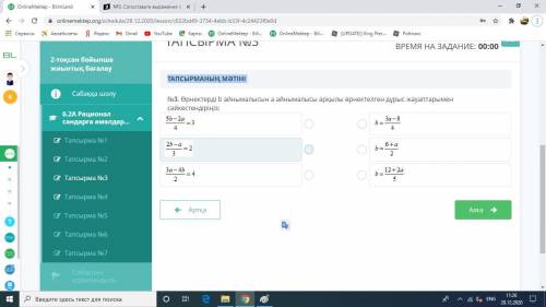 №3. Сопоставьте выражения b с правильными ответами, выраженными переменной a: