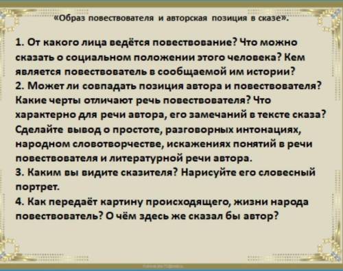 от какого лица ведётся повествование? Что можно сказать о социальном положении этого человека?Кем яв