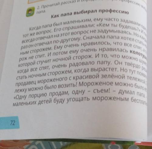 ? 3. ответы на вопросы.. Кем захотелось быть мальчику больше всего насвете?Почему мальчику стало сты