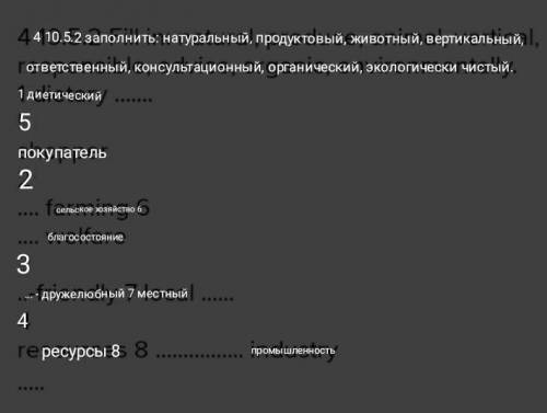 4 10.5.2 Fill in: natural, produce, animal, vertical, responsible, advice, organic, environmentally.