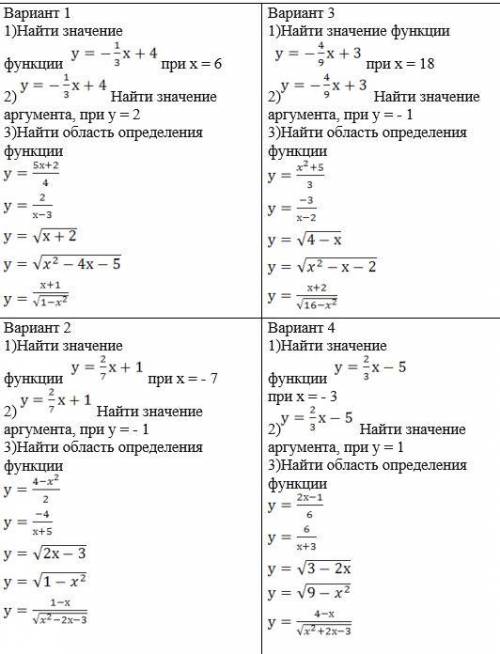 Хелп 3 вариант нужно решить очень 1 и 2 задание