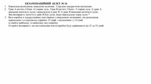 Теорія ймовірностей та математична статистика. 1. Нормально розподілена випадкова величина . Середнь