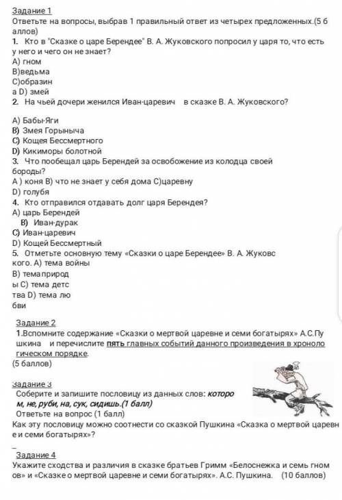 русская литература скоро сдавать СОЧ кому не сложно сделайте обязательно все​