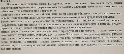 Прочитайте текст , выполните задания ( текст на картинке) 1.Озоглавьте текст 2. Выпишите из текста п