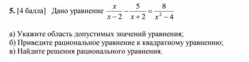 Решите уравнение 8 класс НАДО ПО БРАТСКИ