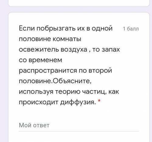 Если побрызгать их в одной половине комнаты освежитель воздуха , то запах со временем распространитс