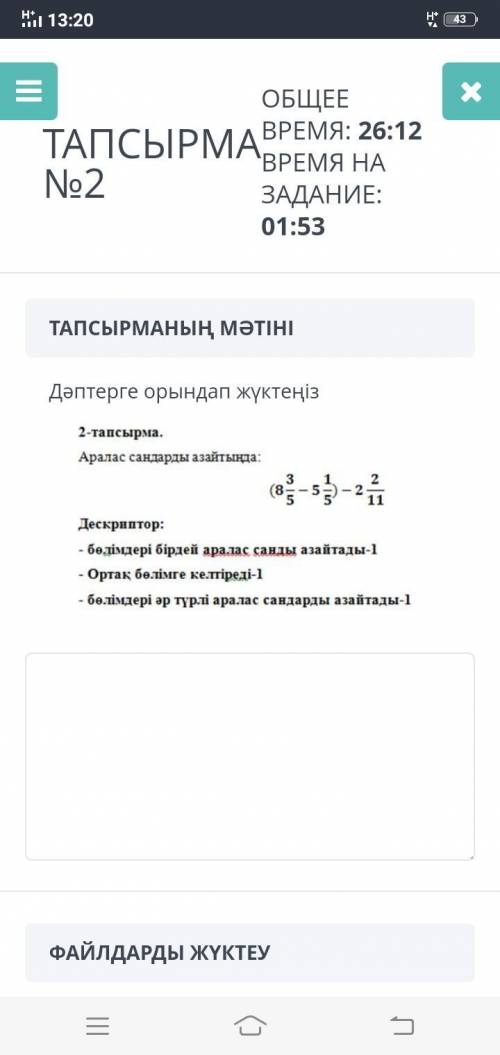 Аралас сандарды азайтыңдар:(8 3/5-5 1/5)-2 2/11