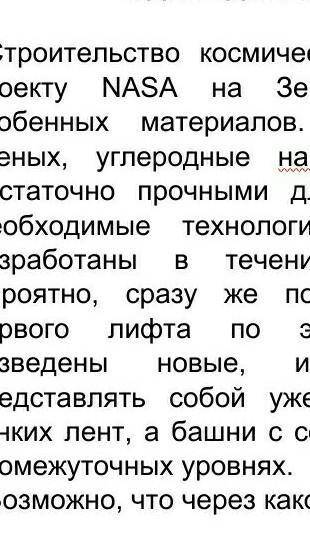 опираясь на заголовок и вступление, допишите основную часть и заключение 5-10 предложений запишите е