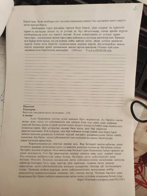 Маған тыңдалым мен оқылымның 2 мәтіні керек боп тұр беріңдерші өтінемін