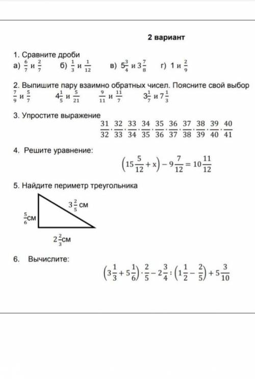 с сочем и лучший ответ​