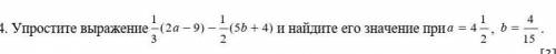 Упростите выражение и найдите его значение при , ​