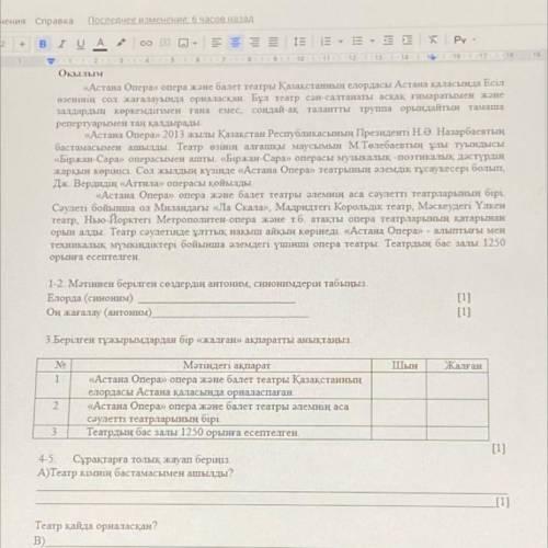 Астана Опера» опера және балет театры Казахстан елордасы Астана қаласында Есіл өзенінің сол жағалауы