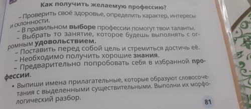 Как получить желаемую профессию?Проверить своё здоровье опредилить характер интересы и склонность.